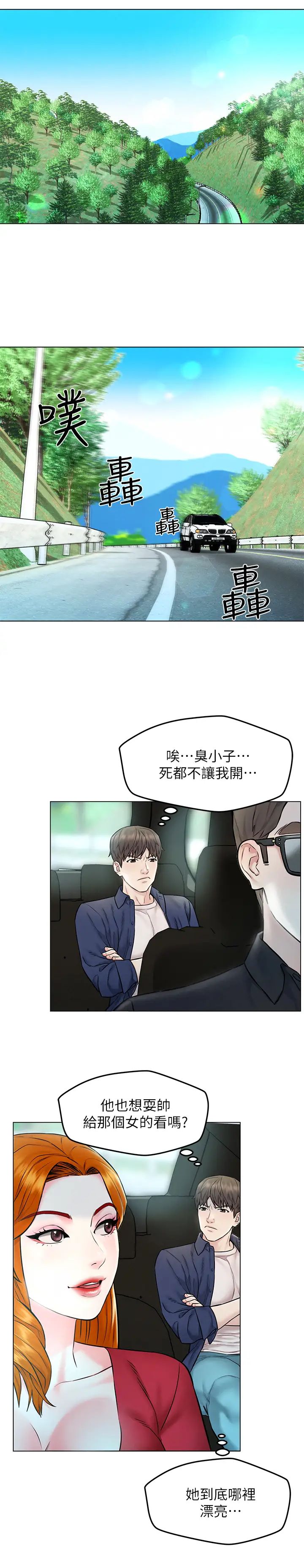 人夫大解放第4话-我帮你在车上解决吧