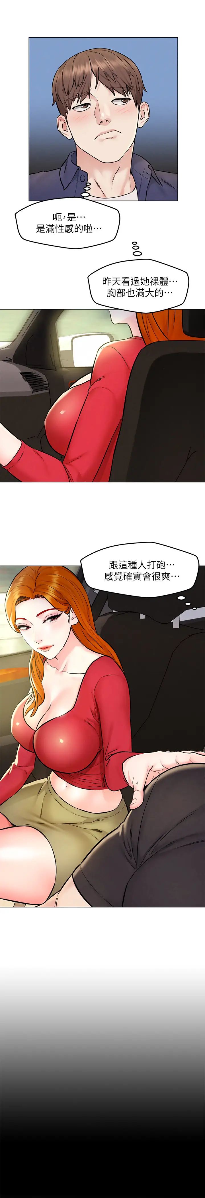 人夫大解放第4話-我幫你在車上解決吧