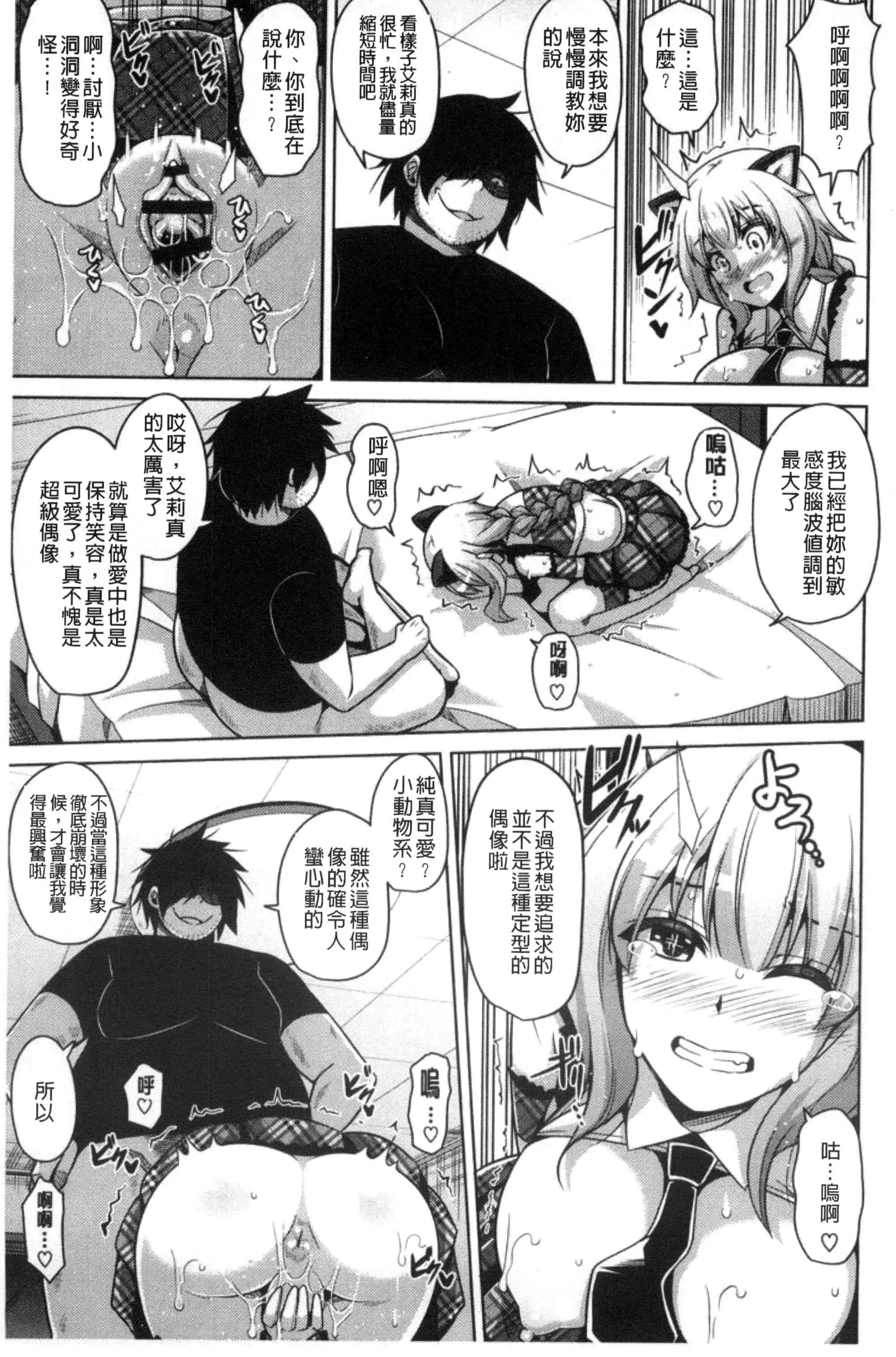[肉そうきゅー。]催淫VRコントロール[中國翻訳][肉そうきゅー。]催淫VRコントロール[中國翻訳]