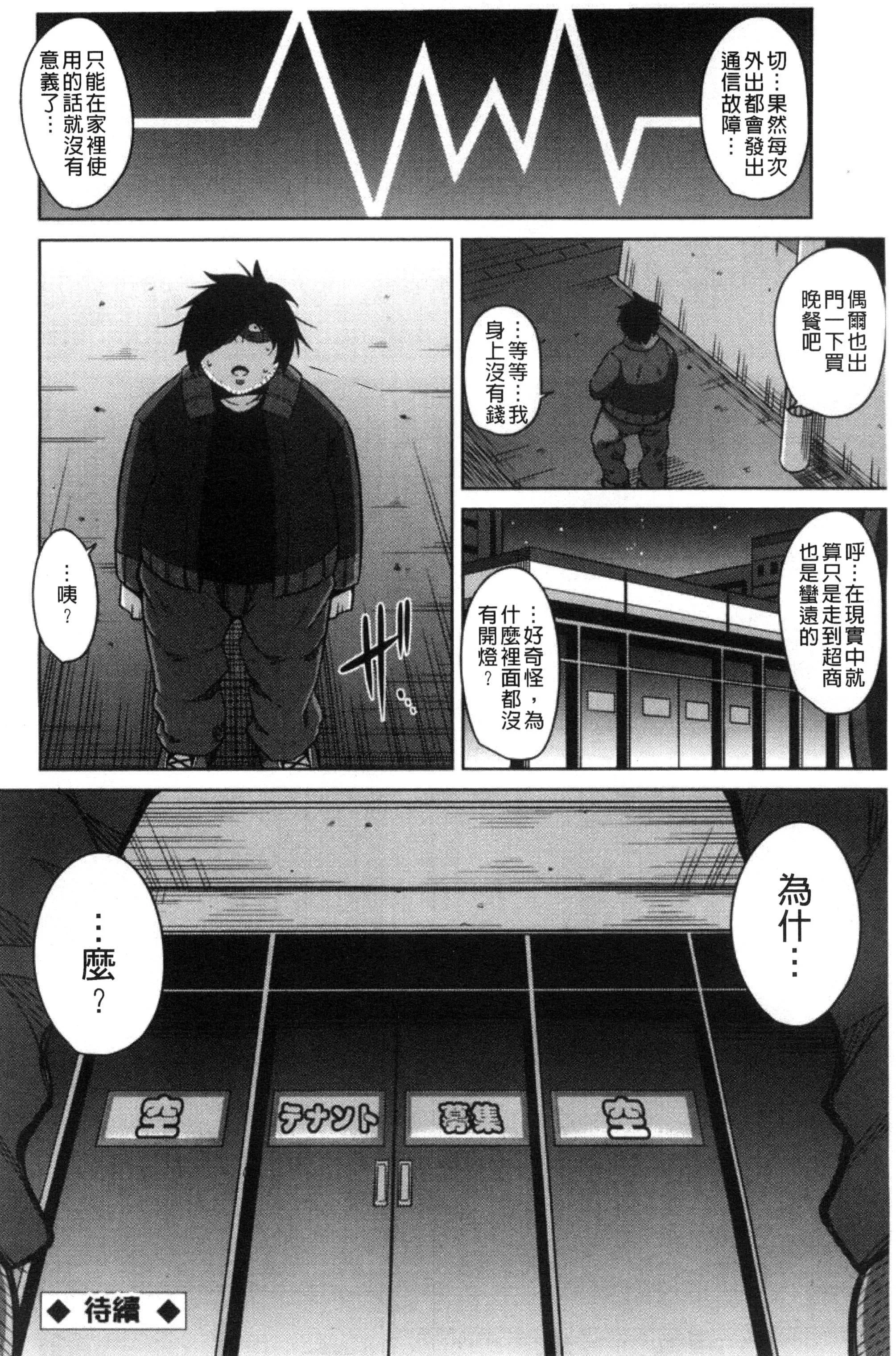 [肉そうきゅー。]催淫VRコントロール[中國翻訳][肉そうきゅー。]催淫VRコントロール[中國翻訳]