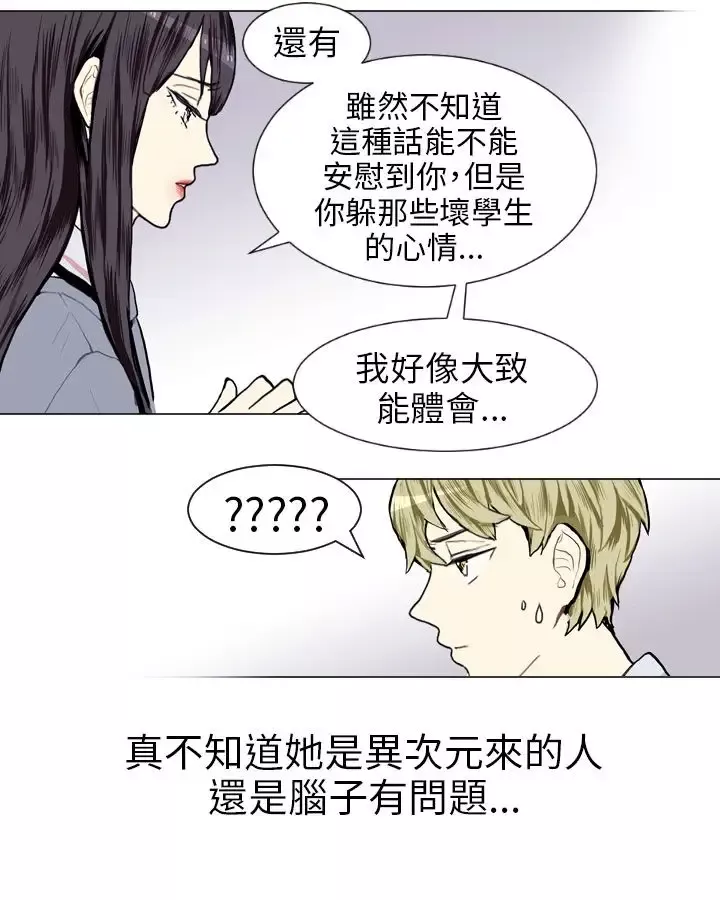 Love&ampWish第13话