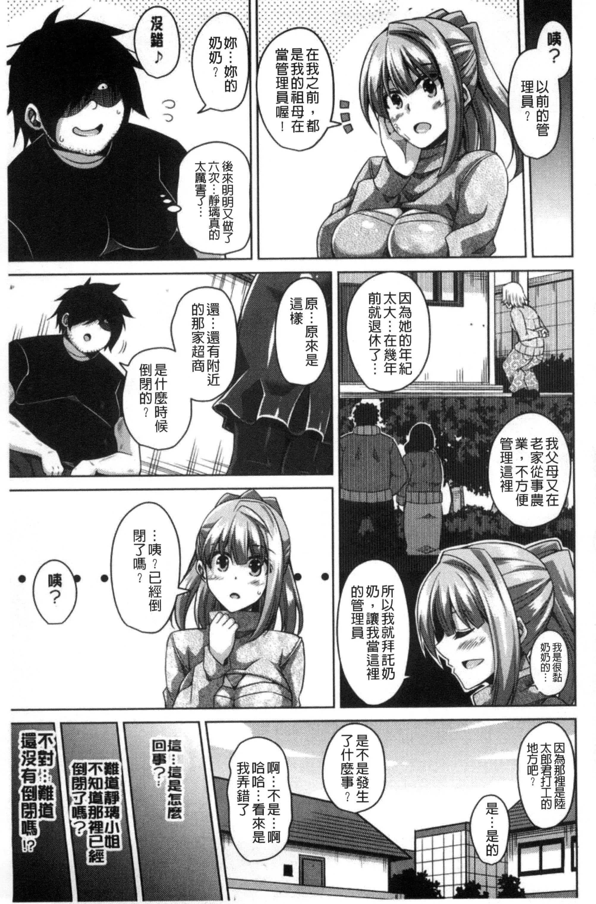 [肉そうきゅー。]催淫VRコントロール[中國翻訳][肉そうきゅー。]催淫VRコントロール[中國翻訳]