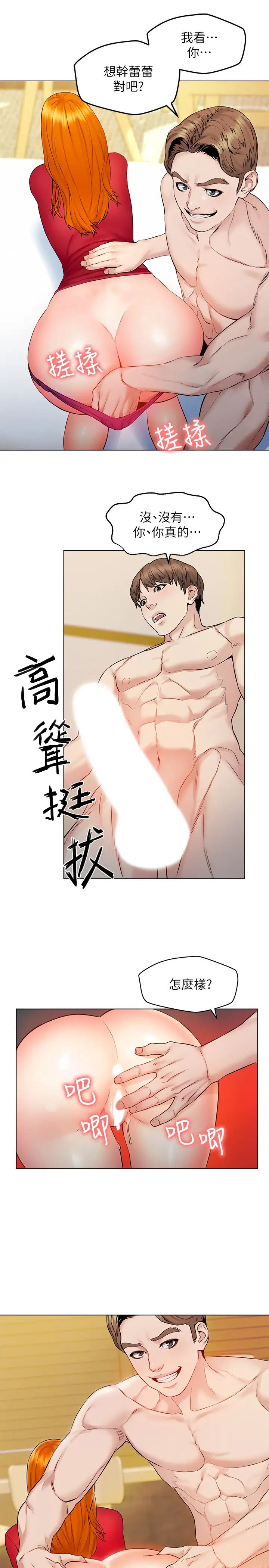 人夫大解放第6话-好东西要和好朋友分享