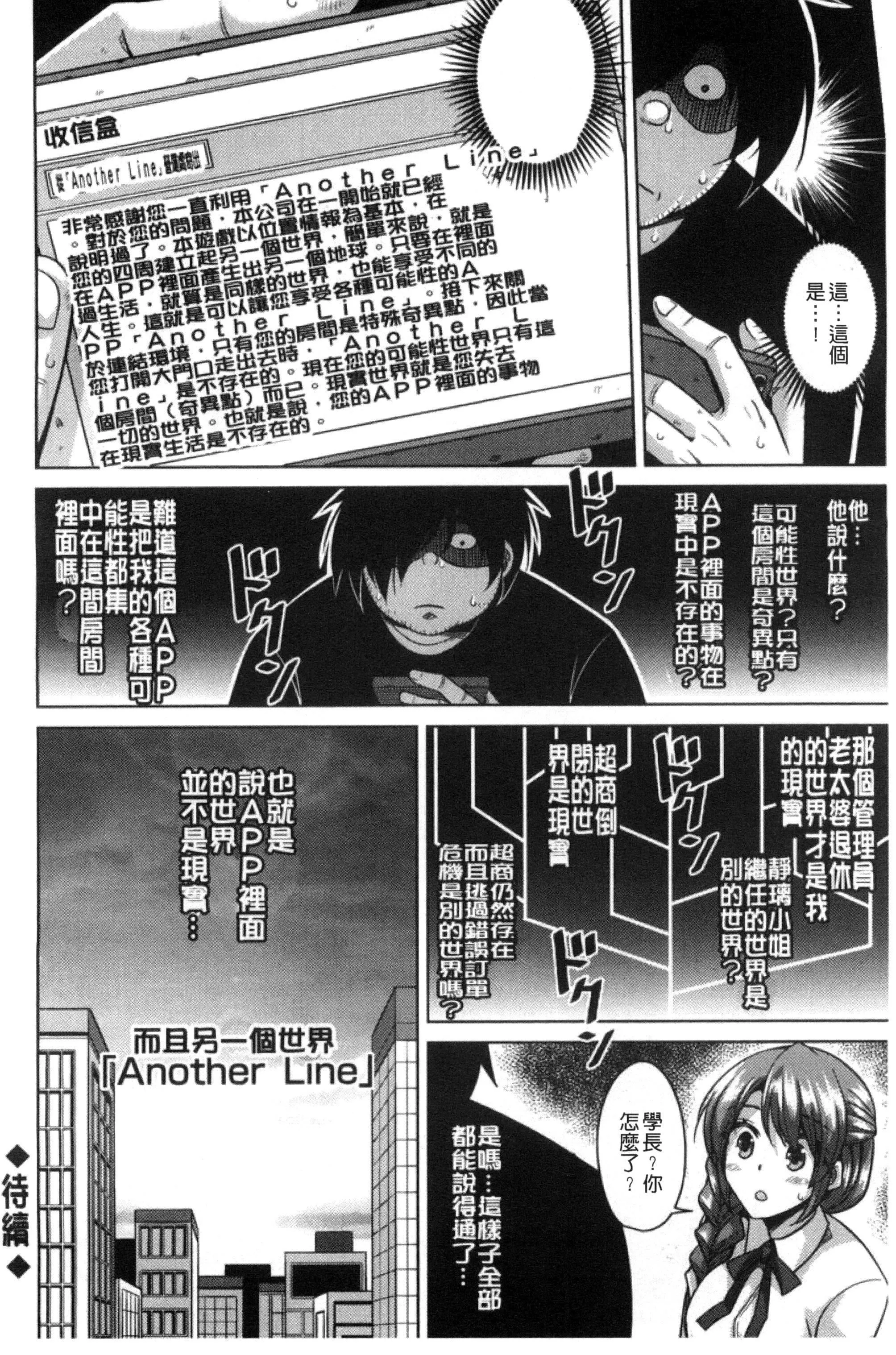 [肉そうきゅー。]催淫VRコントロール[中國翻訳][肉そうきゅー。]催淫VRコントロール[中國翻訳]