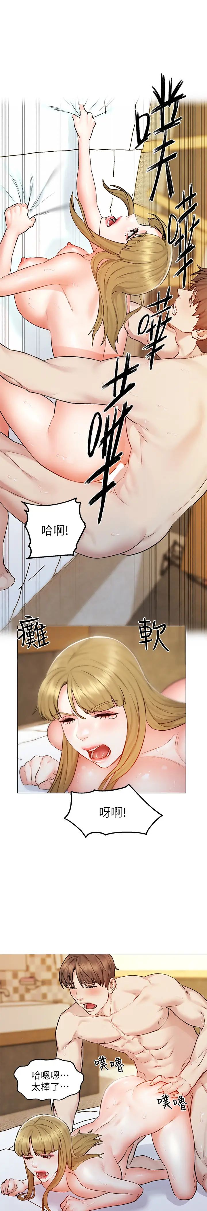 人夫大解放第6话-好东西要和好朋友分享