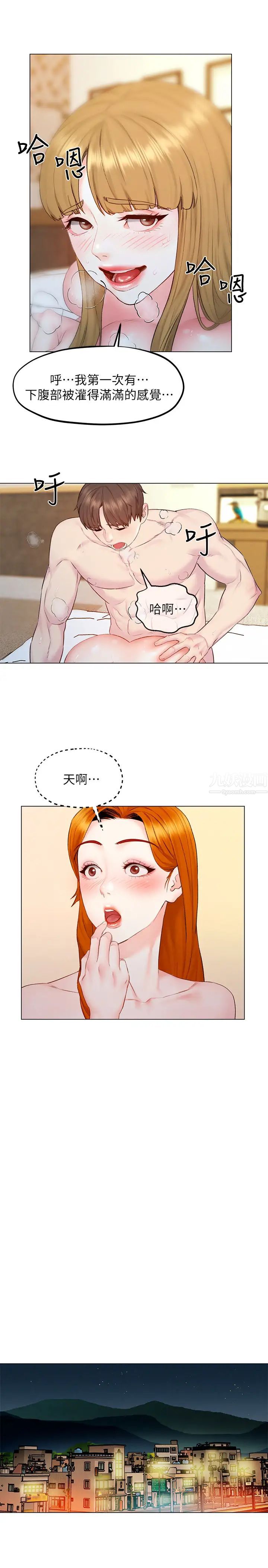 人夫大解放第6话-好东西要和好朋友分享