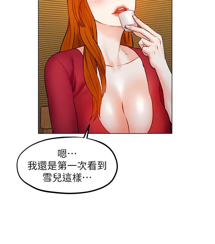 人夫大解放第6话-好东西要和好朋友分享