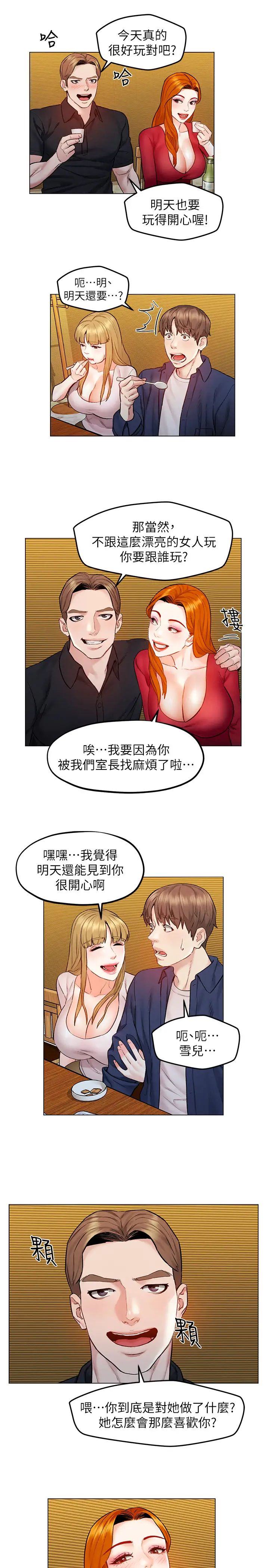 人夫大解放第6话-好东西要和好朋友分享