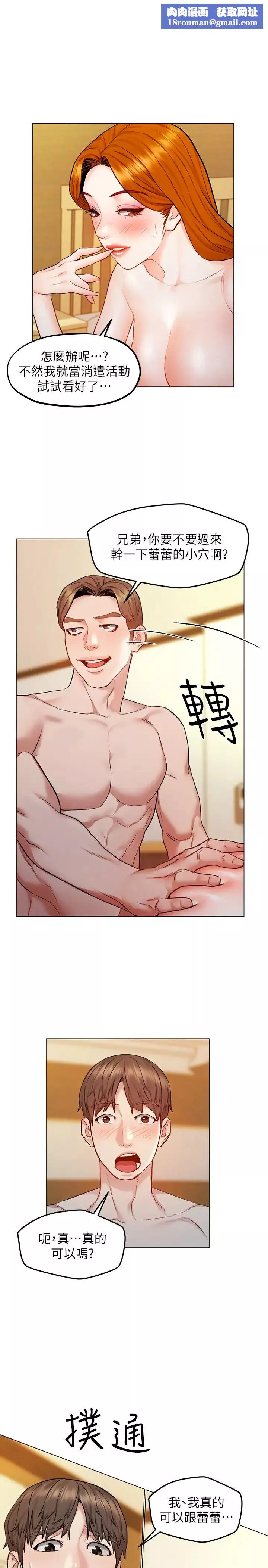 人夫大解放第7話-這次要不要幹我?
