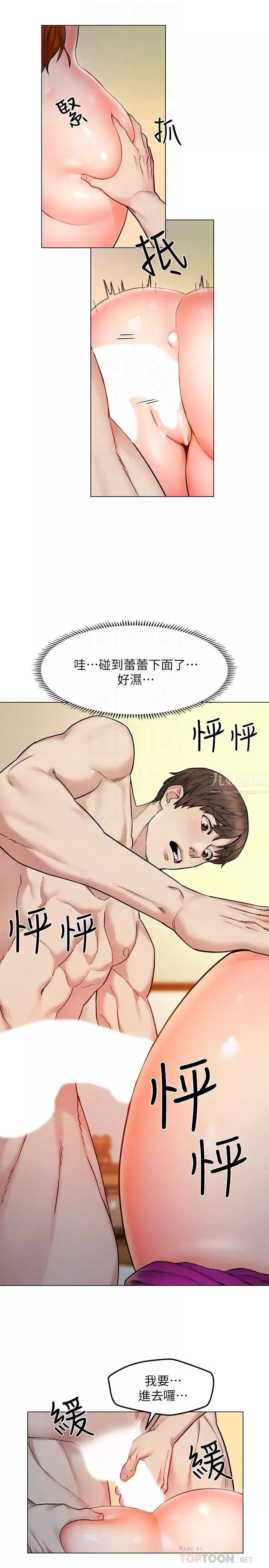 人夫大解放第7話-這次要不要幹我?