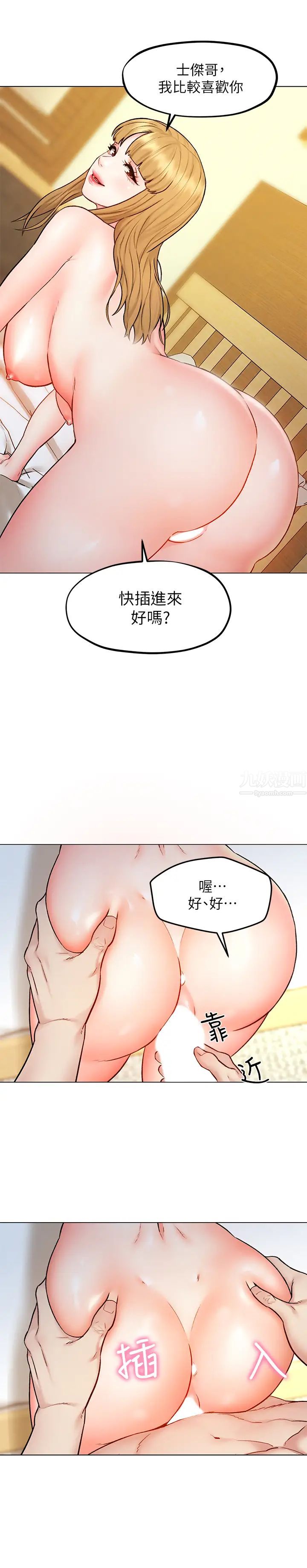 人夫大解放第7话-这次要不要干我?