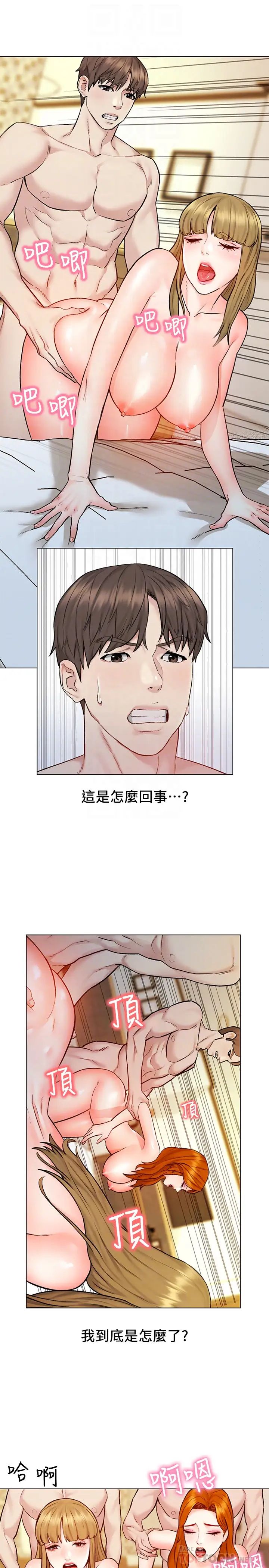 人夫大解放第7话-这次要不要干我?