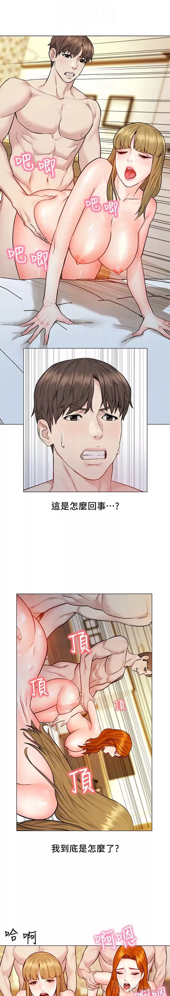 人夫大解放第7話-這次要不要幹我?