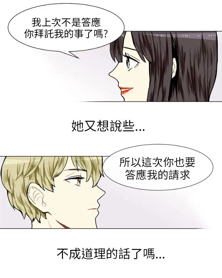 Love&ampWish第14话