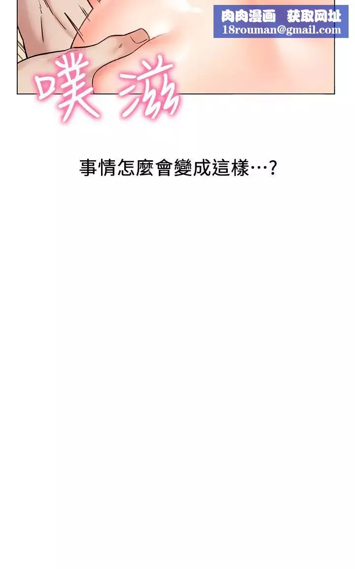 人夫大解放第7話-這次要不要幹我?