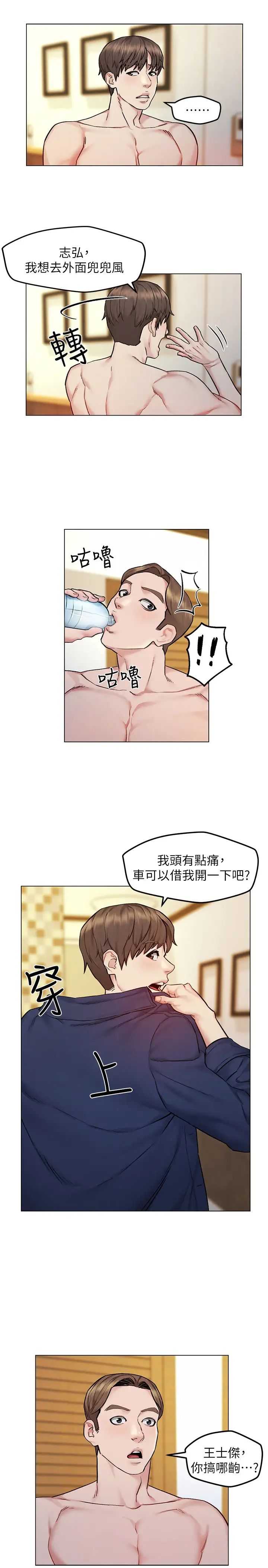 人夫大解放第7话-这次要不要干我?