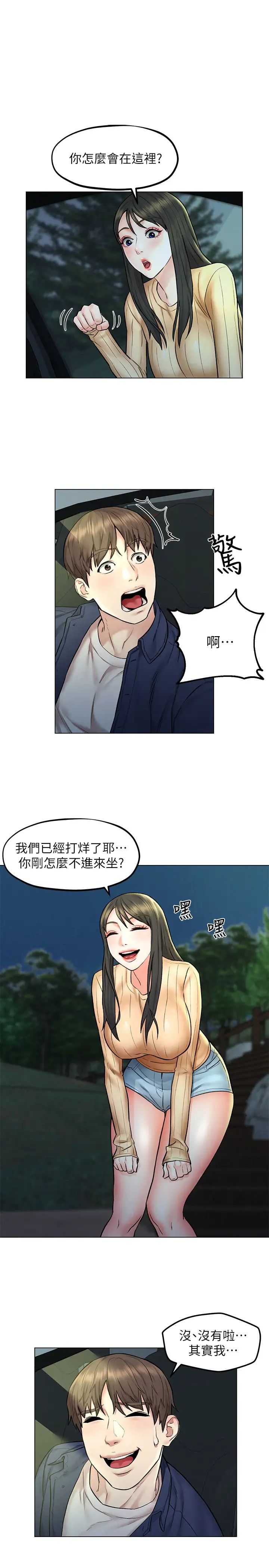 人夫大解放第7话-这次要不要干我?