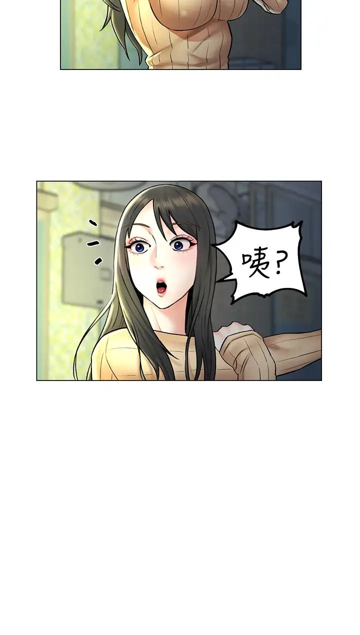 人夫大解放第7话-这次要不要干我?