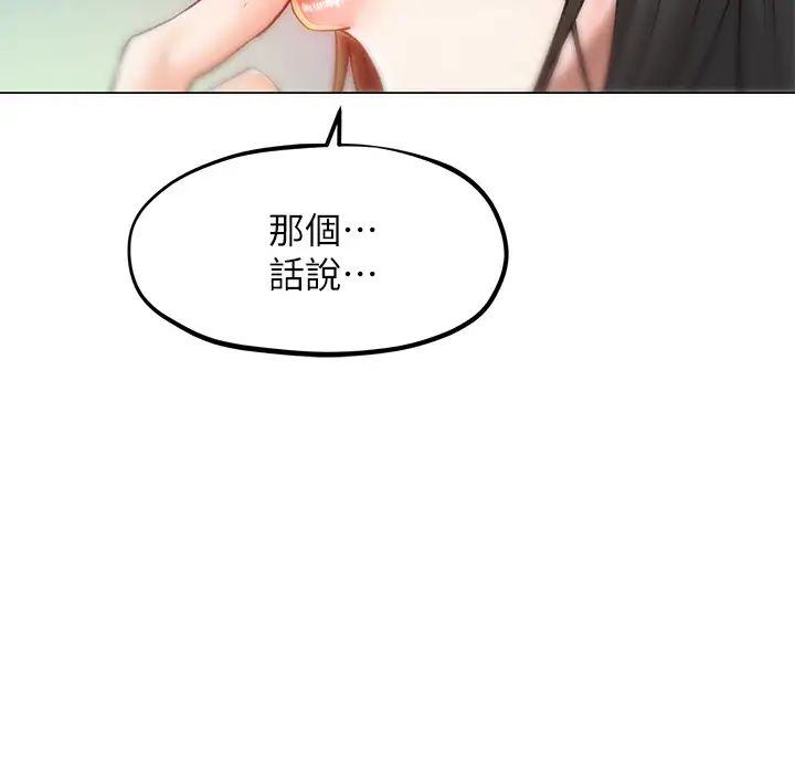 人夫大解放第7话-这次要不要干我?