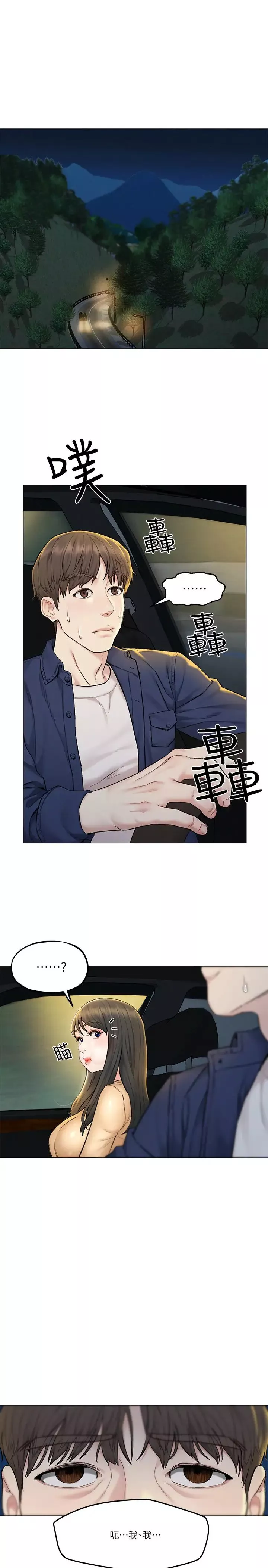人夫大解放第8話-越走越偏的外遇之夜
