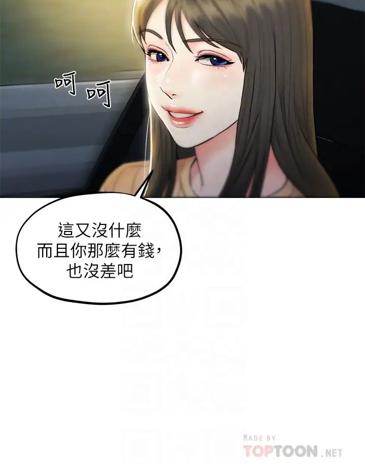 人夫大解放第8话-越走越偏的外遇之夜