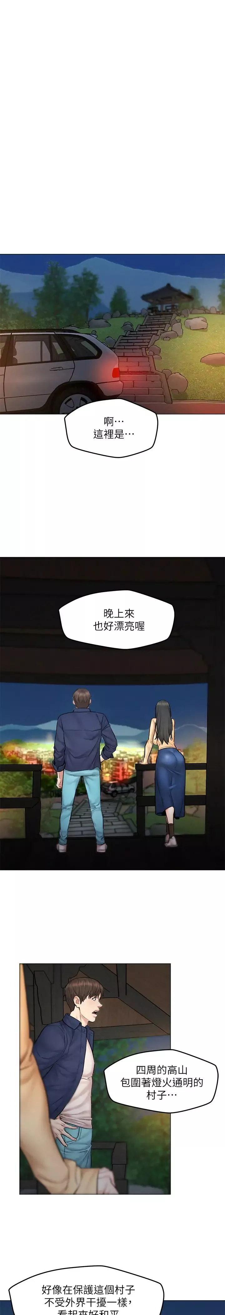人夫大解放第8話-越走越偏的外遇之夜