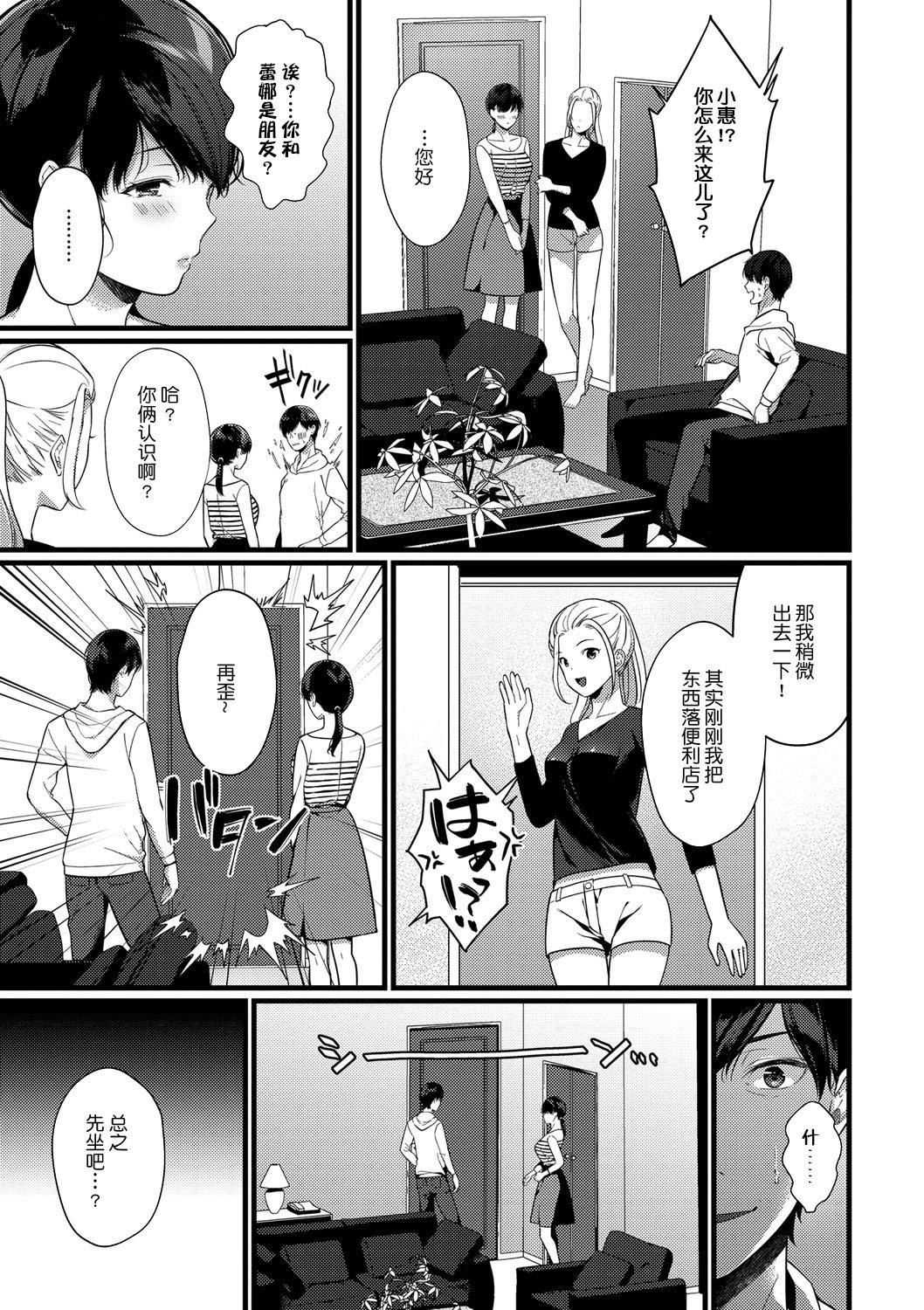 [樱井マキ]求爱プラン[无修正][樱井マキ]求爱プラン[无修正]