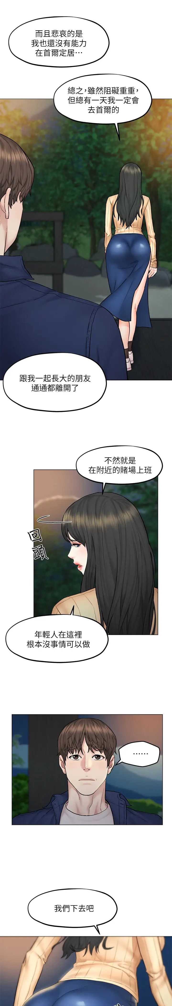 人夫大解放第8话-越走越偏的外遇之夜