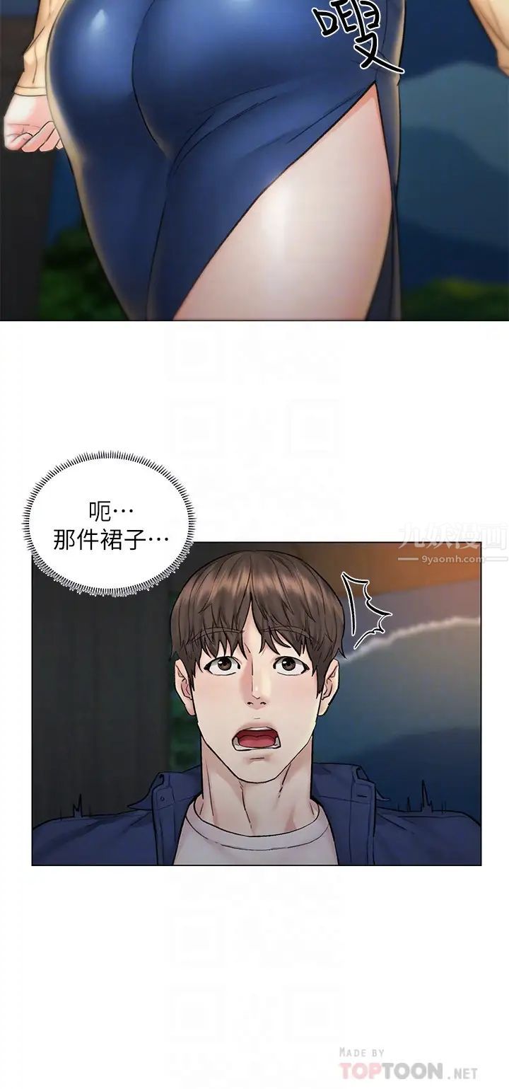 人夫大解放第8话-越走越偏的外遇之夜