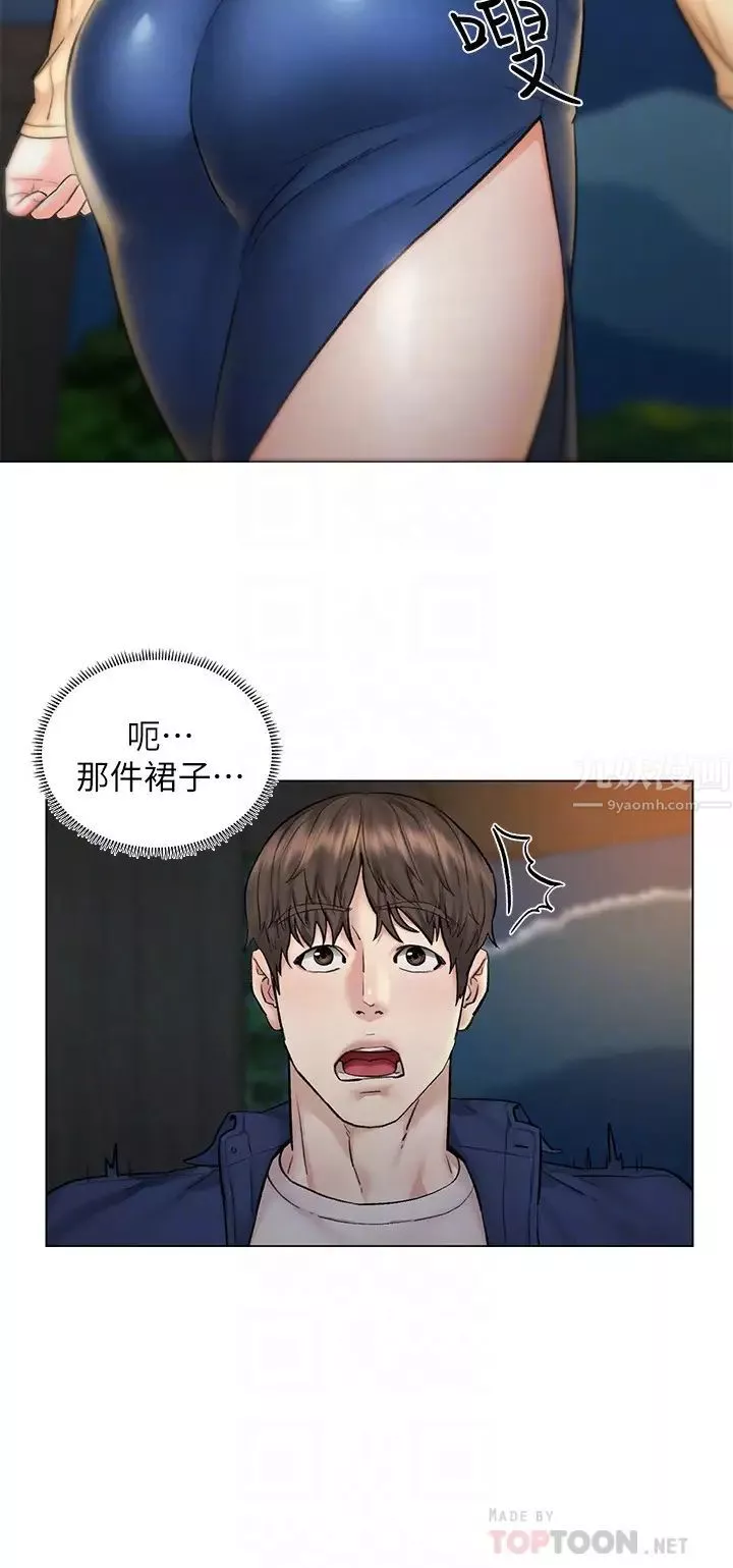 人夫大解放第8話-越走越偏的外遇之夜