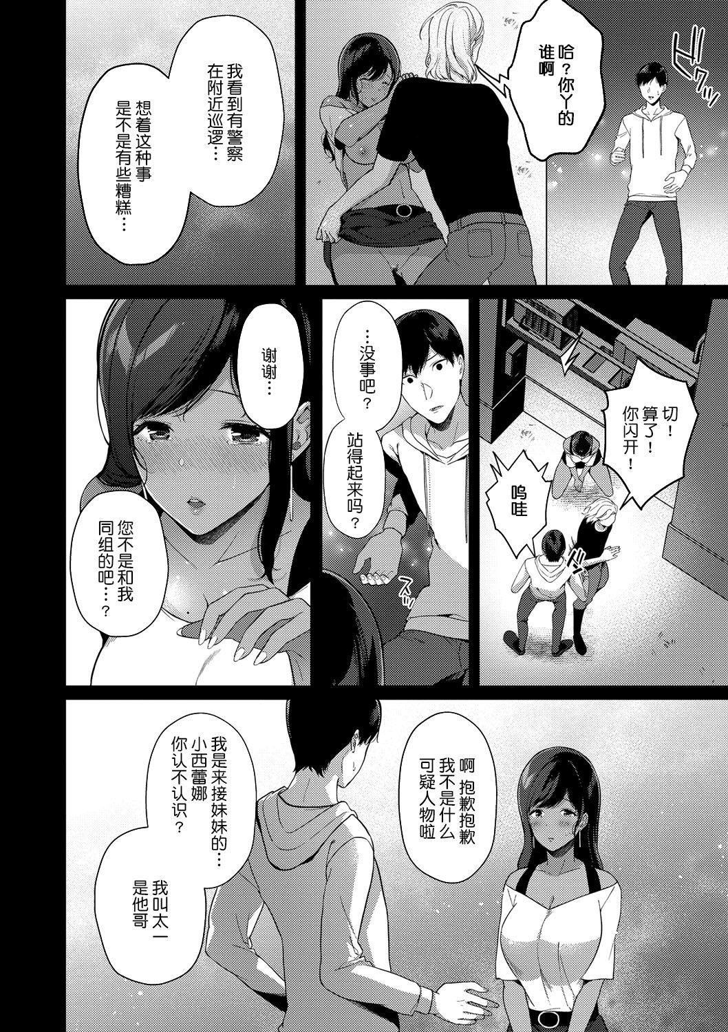 [樱井マキ]求爱プラン[无修正][樱井マキ]求爱プラン[无修正]