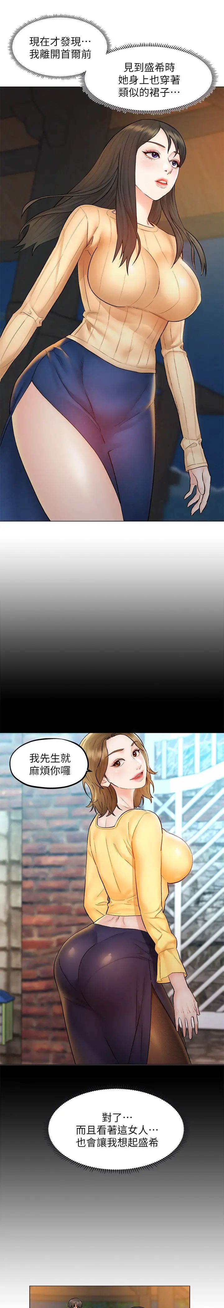 人夫大解放第8话-越走越偏的外遇之夜
