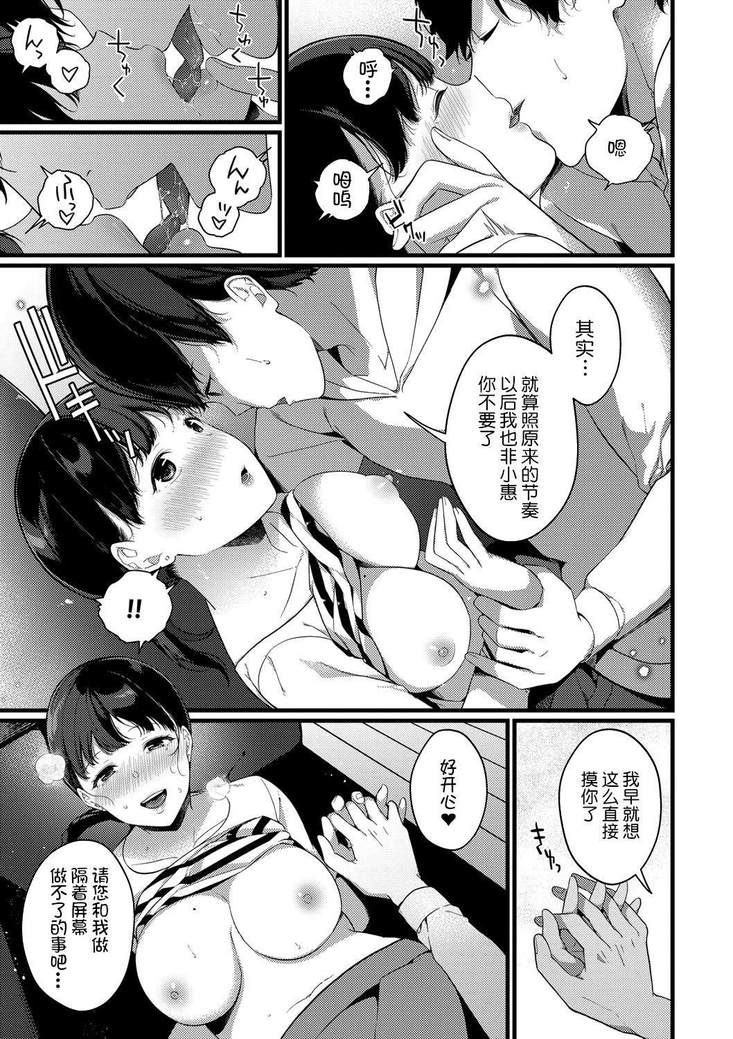 [樱井マキ]求爱プラン[无修正][樱井マキ]求爱プラン[无修正]