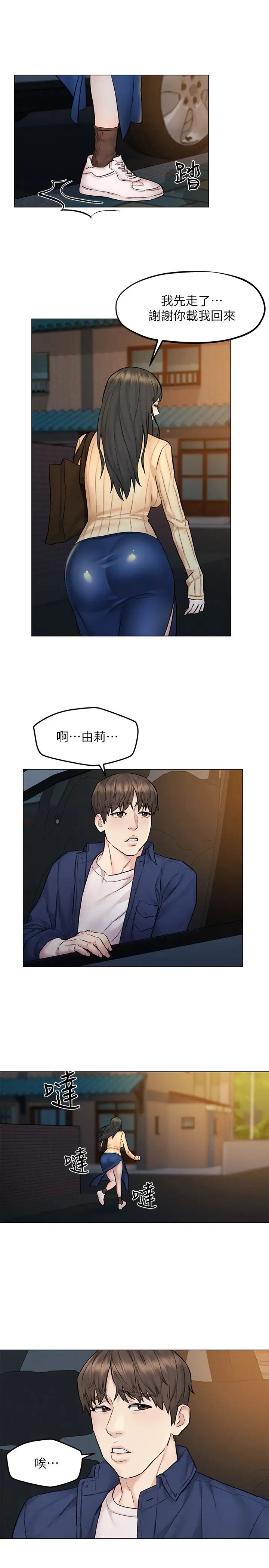 人夫大解放第8话-越走越偏的外遇之夜