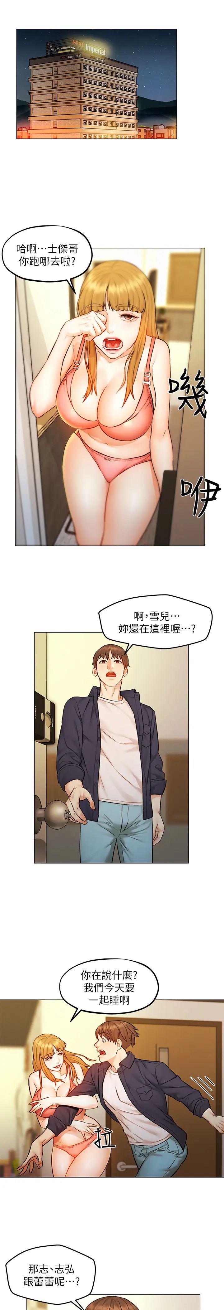 人夫大解放第8话-越走越偏的外遇之夜