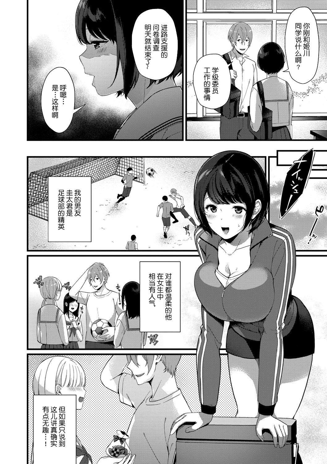 [樱井マキ]求爱プラン[无修正][樱井マキ]求爱プラン[无修正]