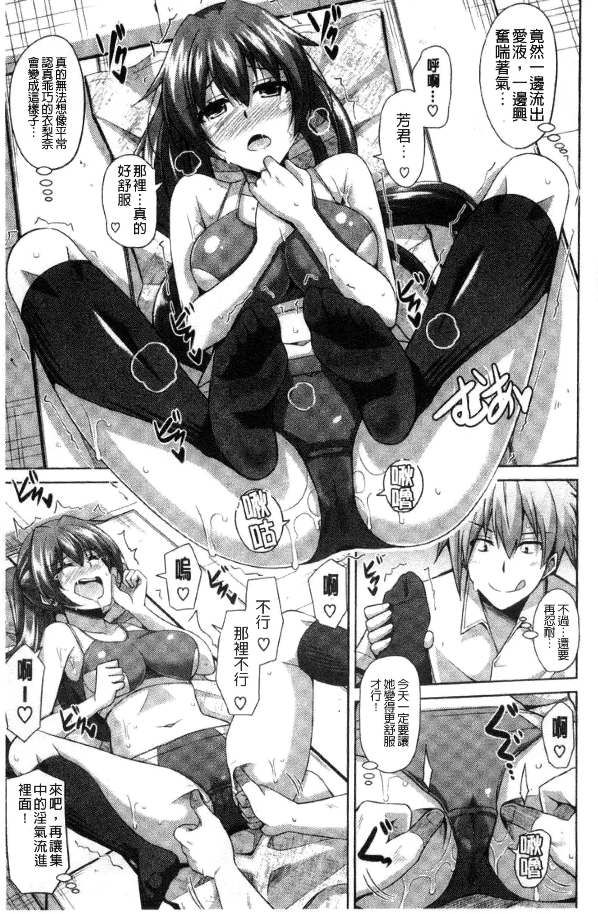 [肉そうきゅー。]催淫VRコントロール[中國翻訳][肉そうきゅー。]催淫VRコントロール[中國翻訳]