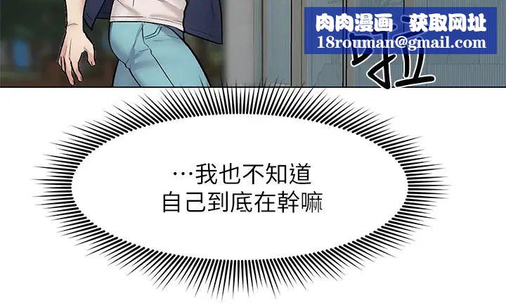人夫大解放第9话-与由莉的缘分还未结束