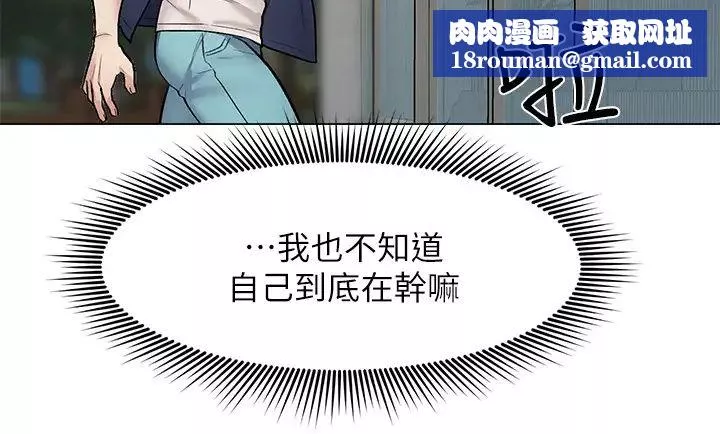 人夫大解放第9話-與由莉的緣分還未結束
