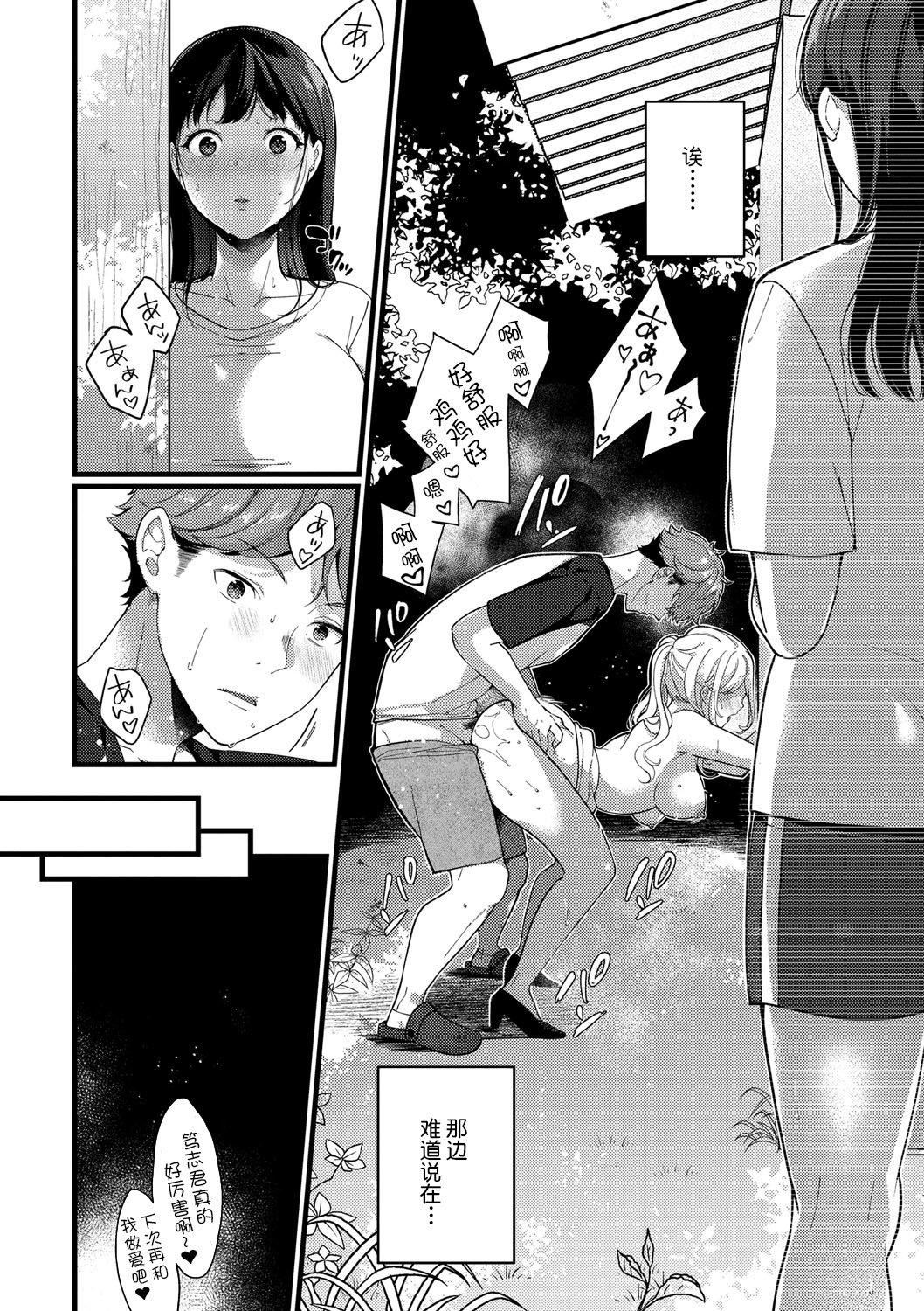 [樱井マキ]求爱プラン[无修正][樱井マキ]求爱プラン[无修正]