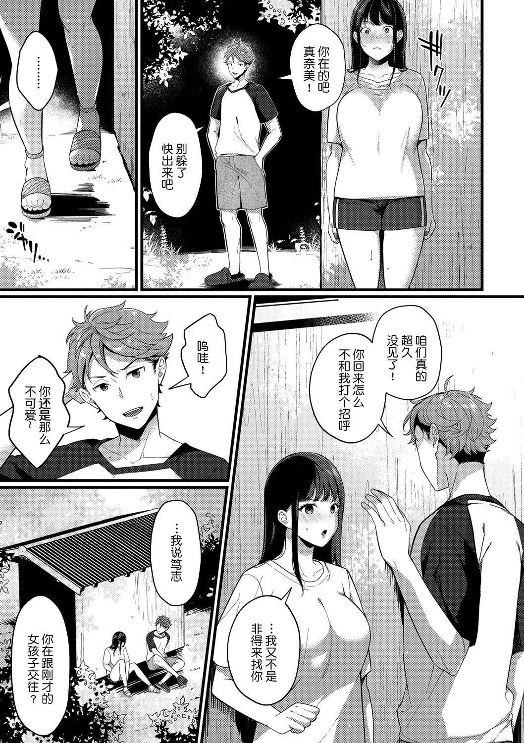 [樱井マキ]求爱プラン[无修正][樱井マキ]求爱プラン[无修正]