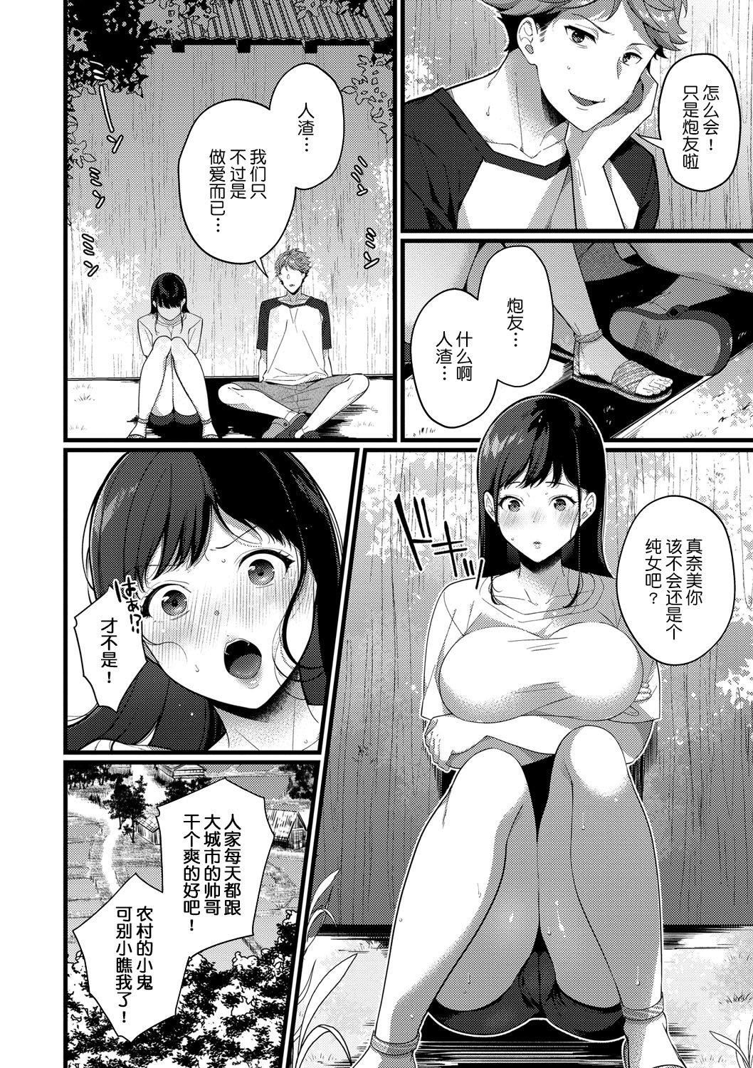 [樱井マキ]求爱プラン[无修正][樱井マキ]求爱プラン[无修正]
