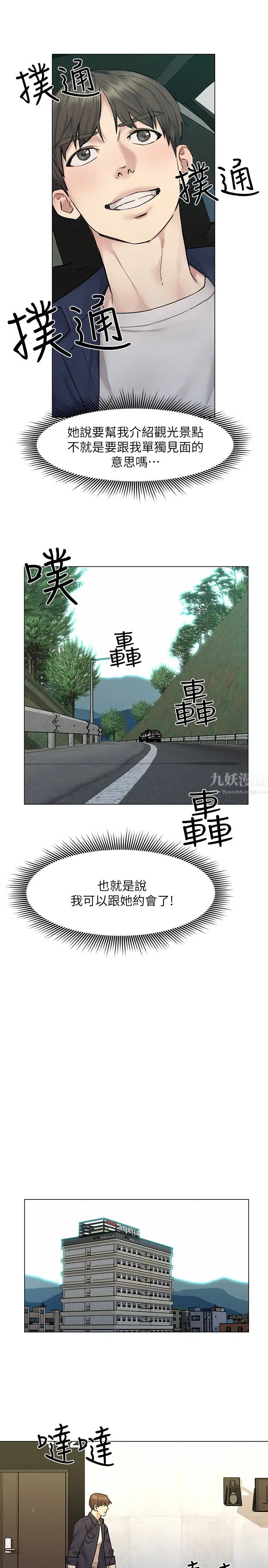 人夫大解放第9话-与由莉的缘分还未结束