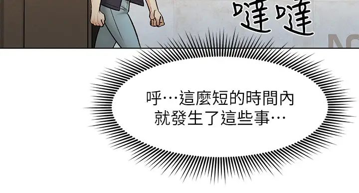 人夫大解放第9话-与由莉的缘分还未结束