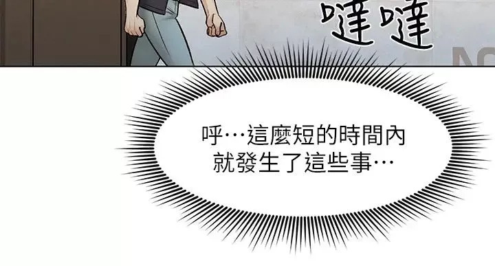 人夫大解放第9話-與由莉的緣分還未結束