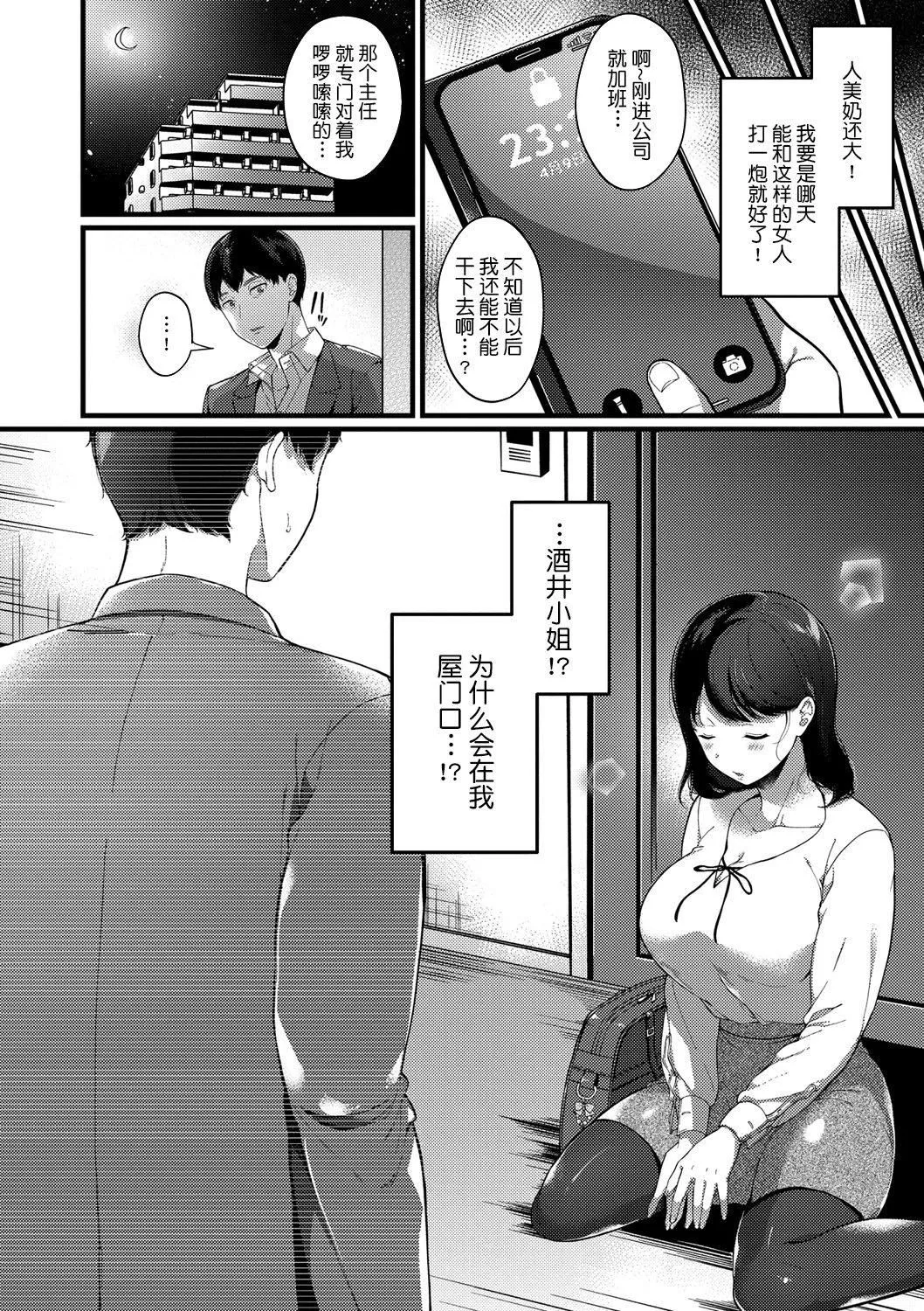 [櫻井マキ]求愛プラン[無修正][櫻井マキ]求愛プラン[無修正]