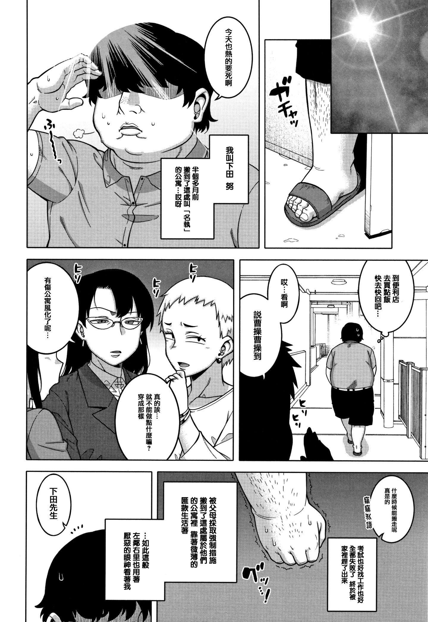[高津]催眠夫婦仲調査[中國翻訳][高津]催眠夫婦仲調査[中國翻訳]