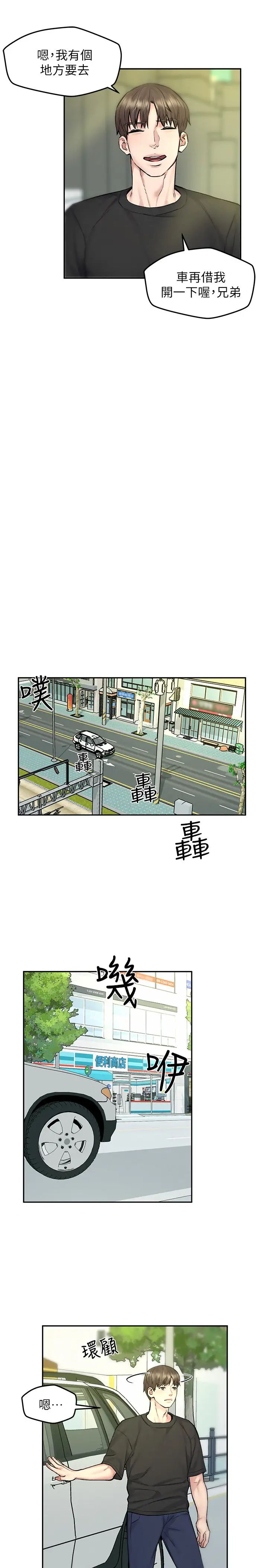 人夫大解放第10话-我现在准备好了⋯