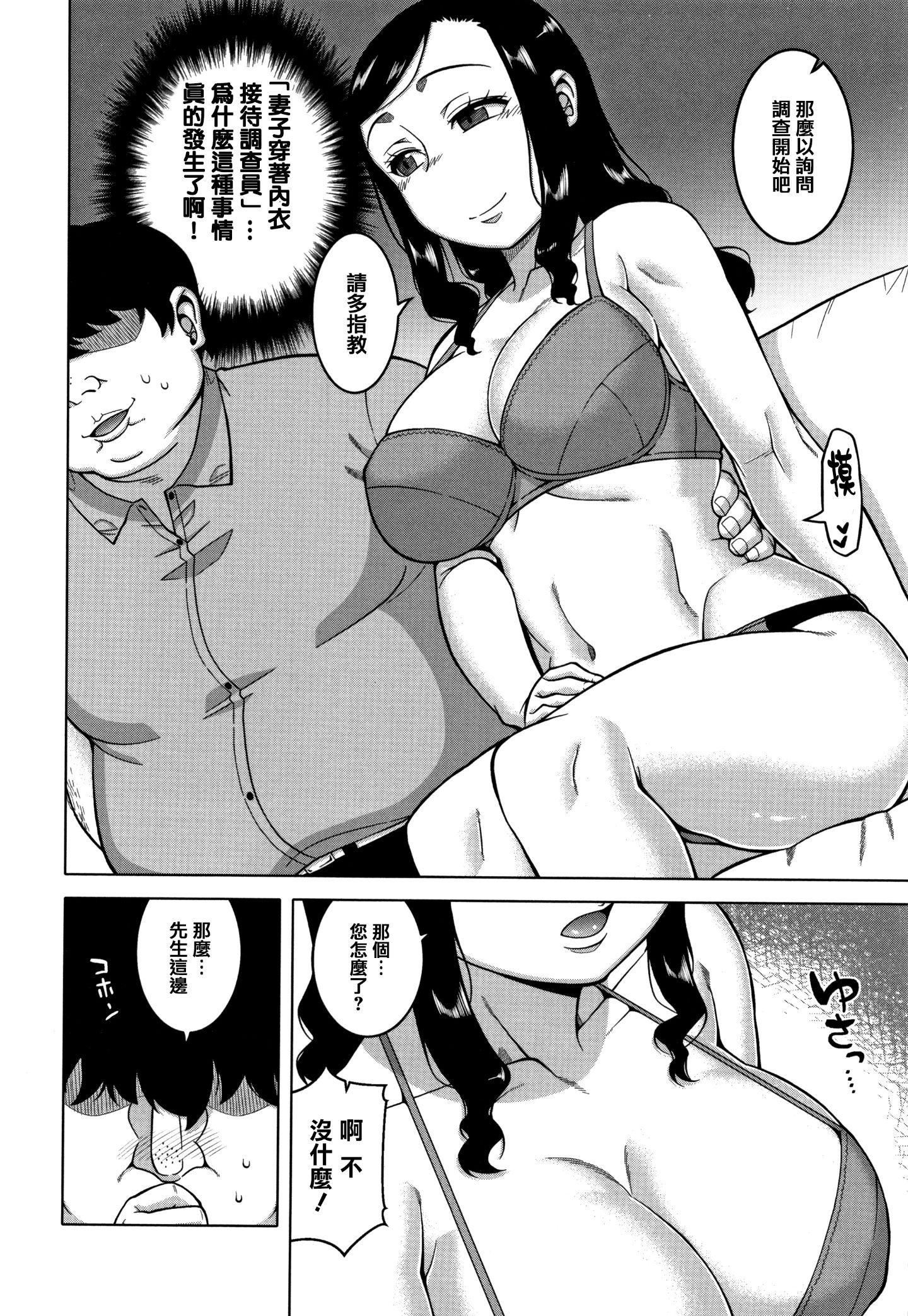 [高津]催眠夫婦仲調査[中國翻訳][高津]催眠夫婦仲調査[中國翻訳]