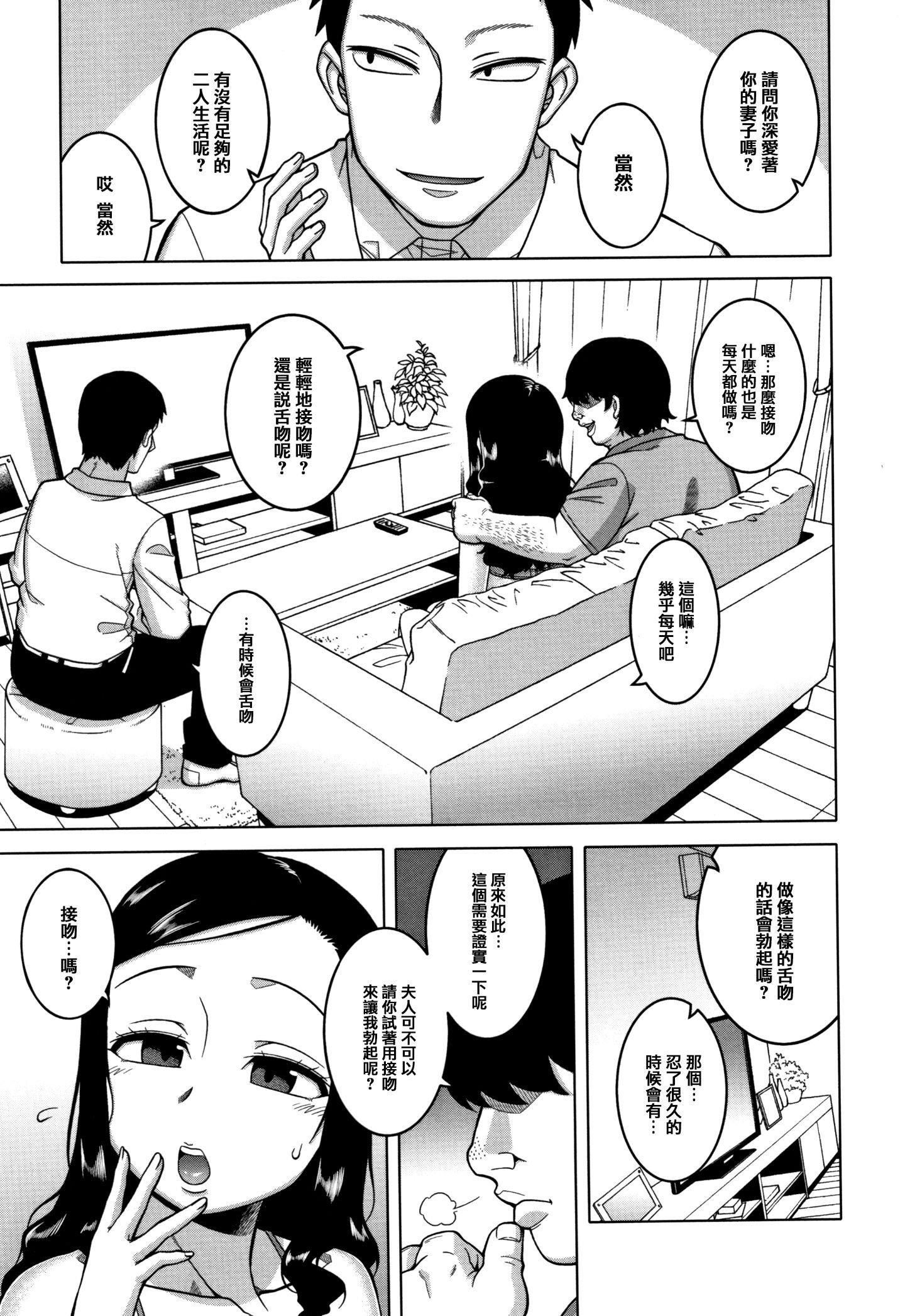[高津]催眠夫妇仲调査[中国翻訳][高津]催眠夫妇仲调査[中国翻訳]